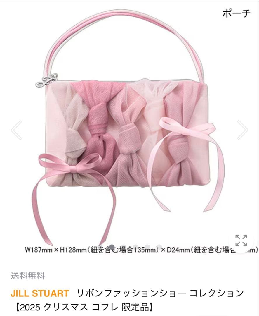 JILL STUART リボンファッションショーコレクション2025