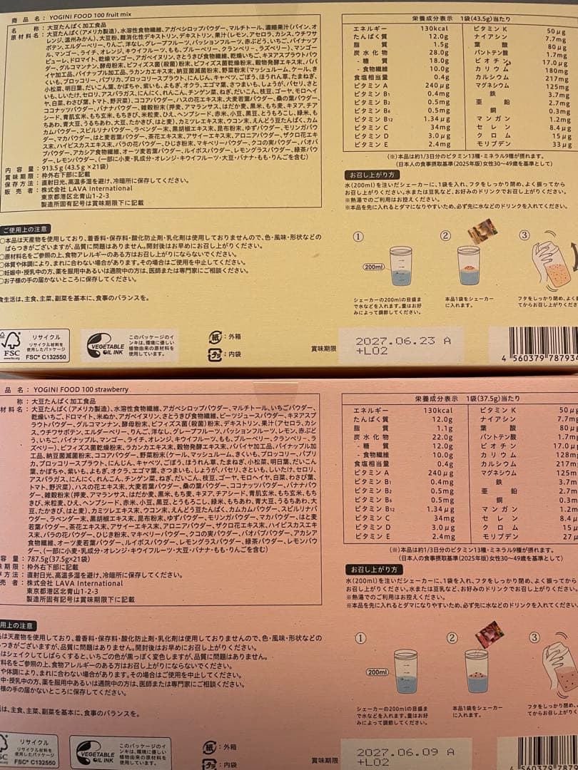 YOGINI FOOD 100 フルーツミックス＆ストロベリー　ヨギーニフード