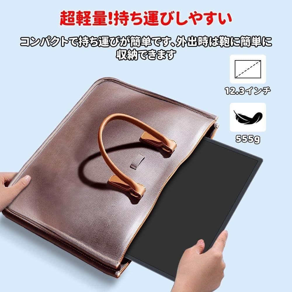 【新品未開封】HAILESI モバイルモニター 12.3インチ