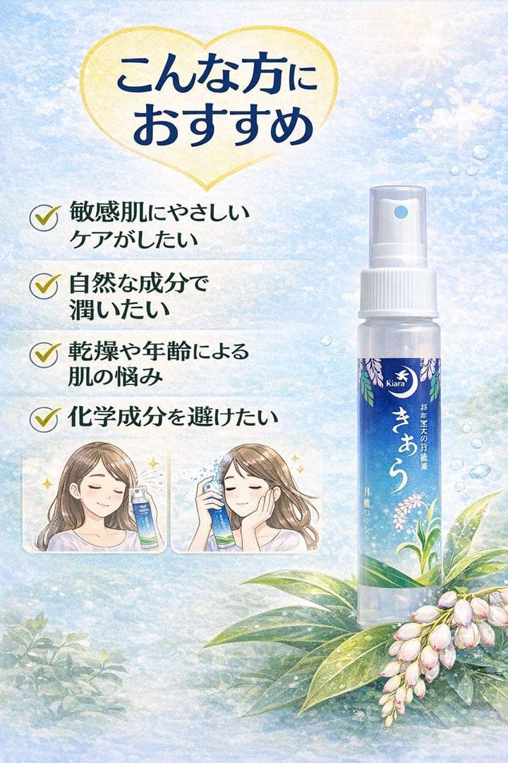 月桃化粧水 500ml詰め替え月桃ミスト 天然化粧水 敏感肌 オーガニック 沖縄