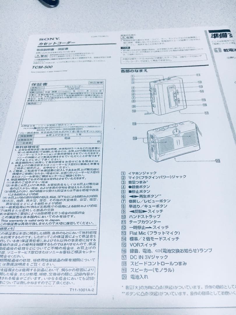 完動品SonyTCS-600カセットレコーダー　　　STEREOオートリバース