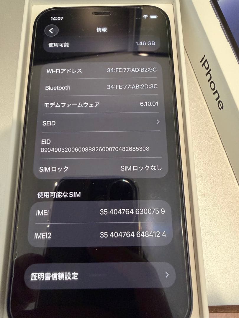 iPhone12 64GB ブラック　箱あり