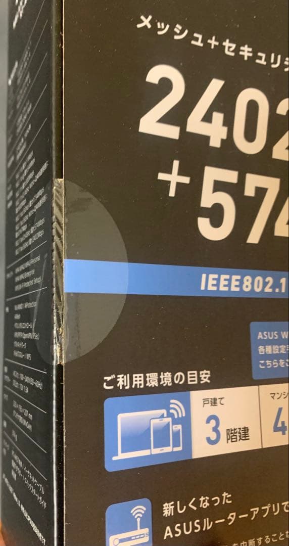 【新品 未使用 未開梱】 ASUS RTシリーズ AX3000　RT-AX57