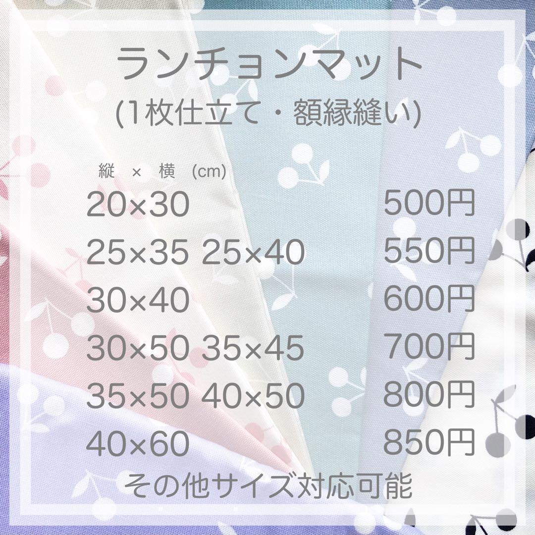 おり様　さくらんぼ　ホワイト　着替え袋　(大) ポケット
