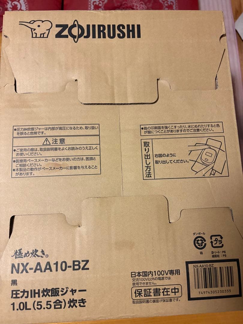 【未使用・保証書あり】象印 炎舞炊き NX-AA10-BZ 5.5合 圧力IH