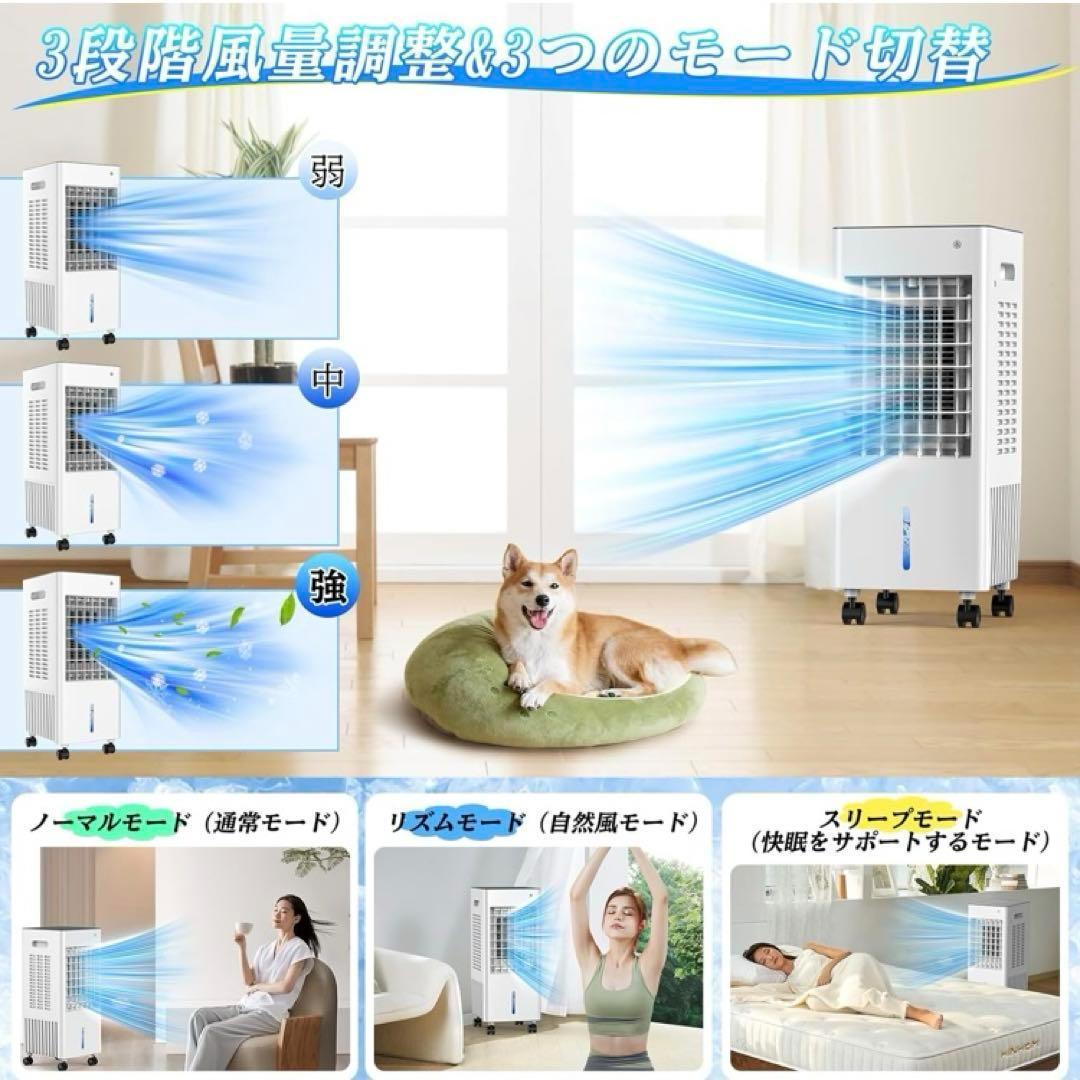 冷風機8リットル　冷風扇風機 上部給水 扇風機 送風 加湿 冷却 小型 省エネ