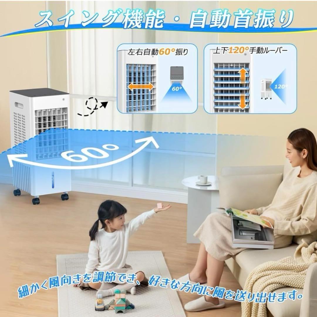 冷風機8リットル　冷風扇風機 上部給水 扇風機 送風 加湿 冷却 小型 省エネ