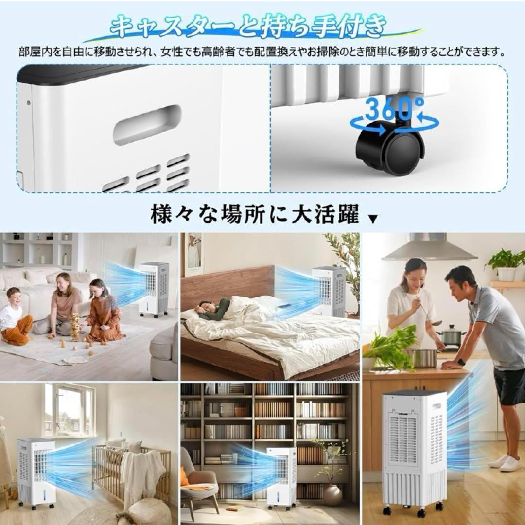冷風機8リットル　冷風扇風機 上部給水 扇風機 送風 加湿 冷却 小型 省エネ