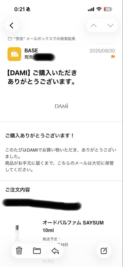 DAMI SAYSUM 香水