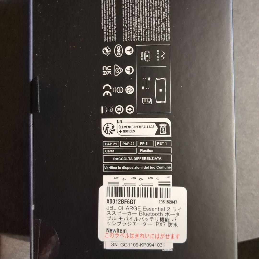 新品未開封品　JBL Charge Essential 2 ブラック