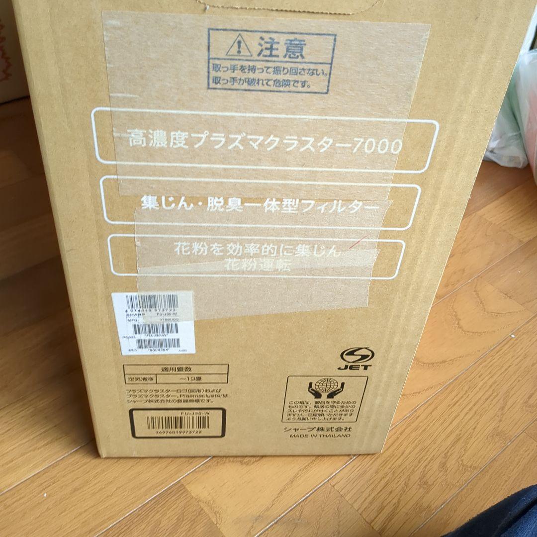 SHARP FU-J30-W 空気清浄機 ホワイト
