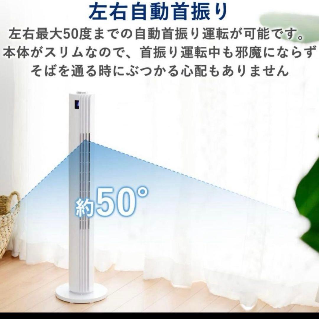 リモコン付き[山善]扇風機 タワーファンDCモーター 静音YKSR-WAD903