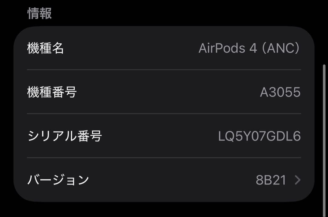 Apple AirPods 第4世代 充電ケース ノイズキャンセリング 74