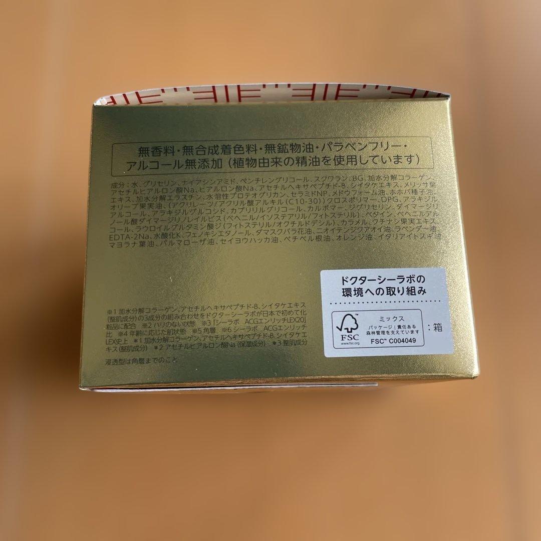 ドクターシーラボ エンリッチリフト EXR 120g アクアコラーゲンゲル