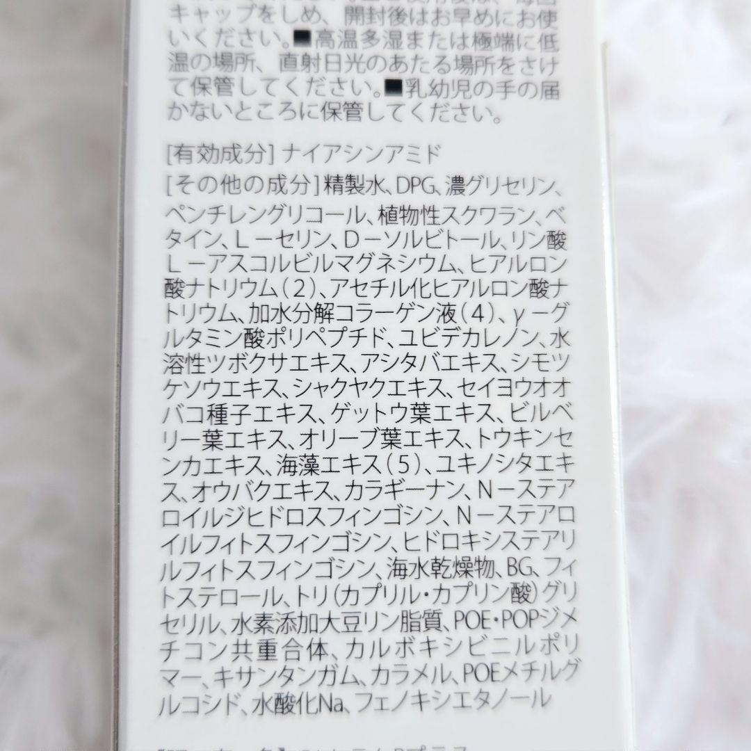 【新品未開封】PLUEST 04 Hydrating Serum R 5本セット