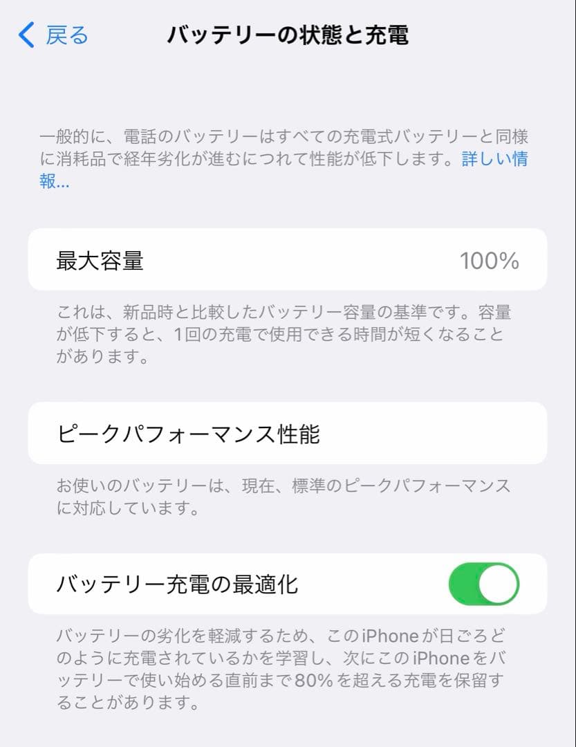 iphone 8Plus 256GB バッテリー SIMフリー　美品