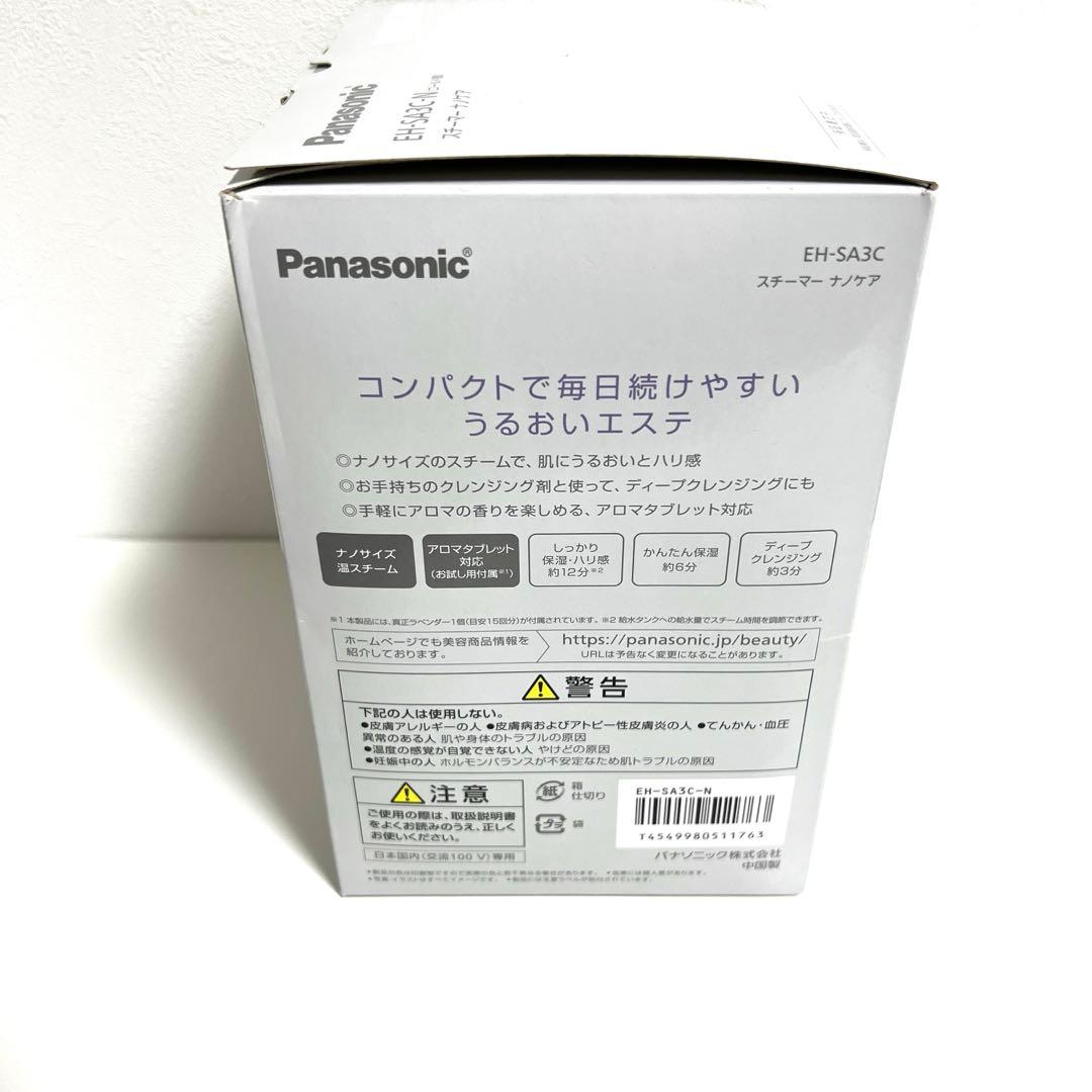【新品未使用】Panasonic EH-SA3C-N ゴールド調