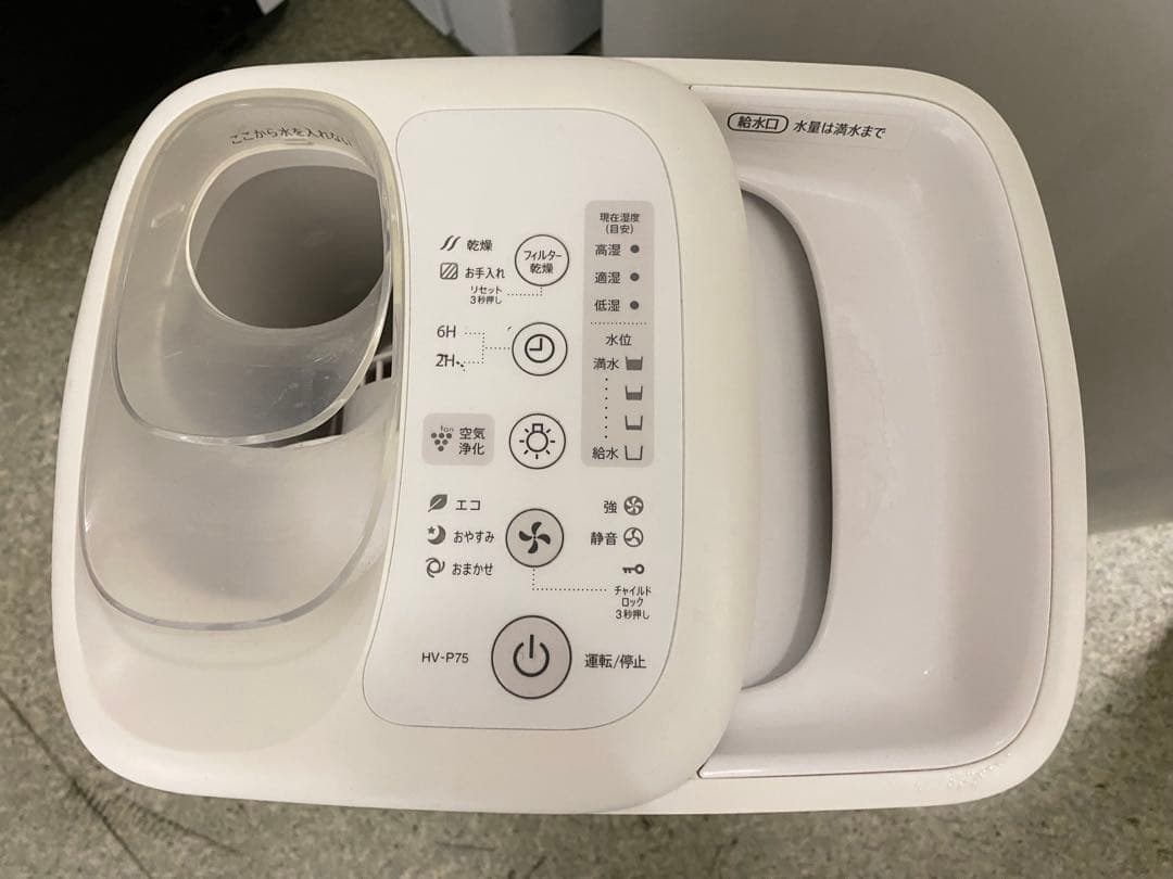 SHARP シャープ　加湿器 HV-P75-W 2022年製