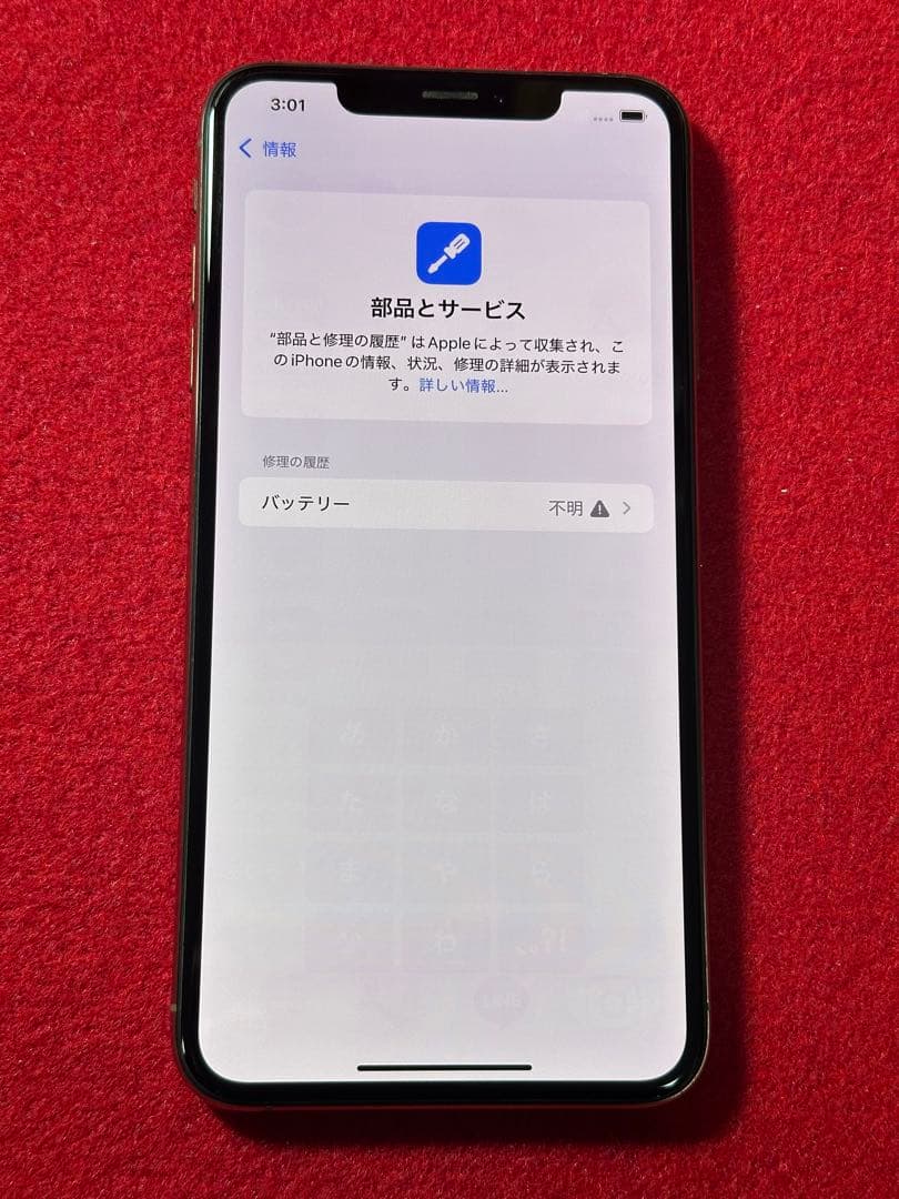 【1650】iPhone XSMAXゴルド 256GB simフリー