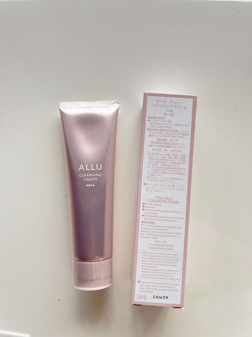 POLA アリュー クレンジング 120g×2本 箱無し