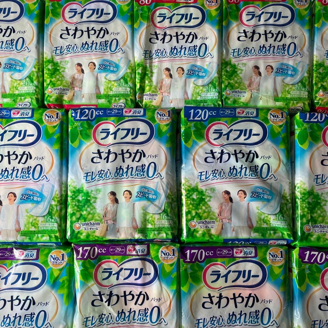 お値下げ❗️♪ライフリー尿漏れパッド 80、120、170cc計13袋
