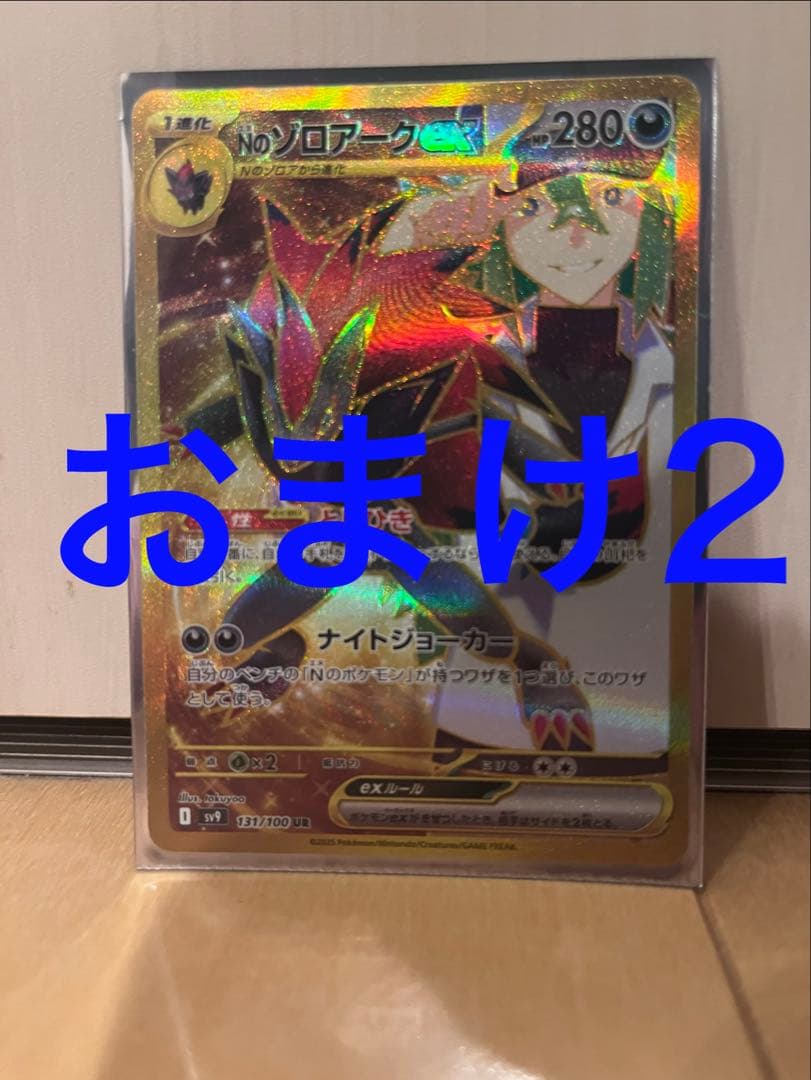 ポケカ引退品 ⭐️おまけ付き⭐️