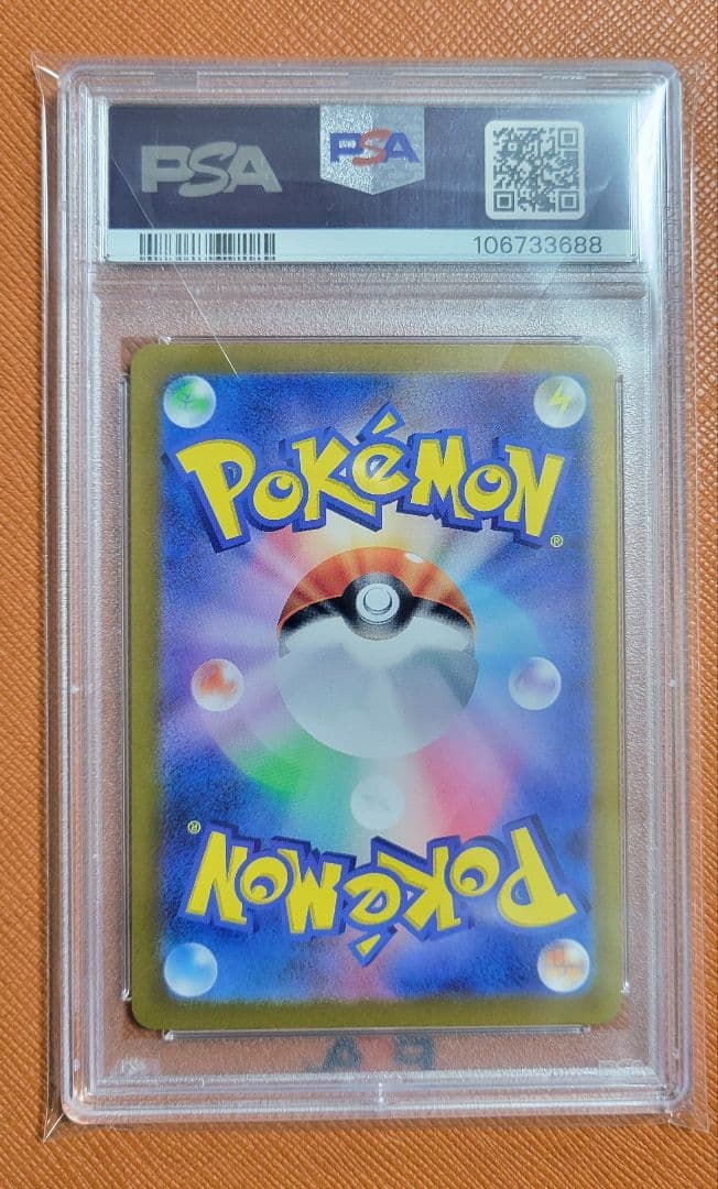 【PSA10】フシギソウAR