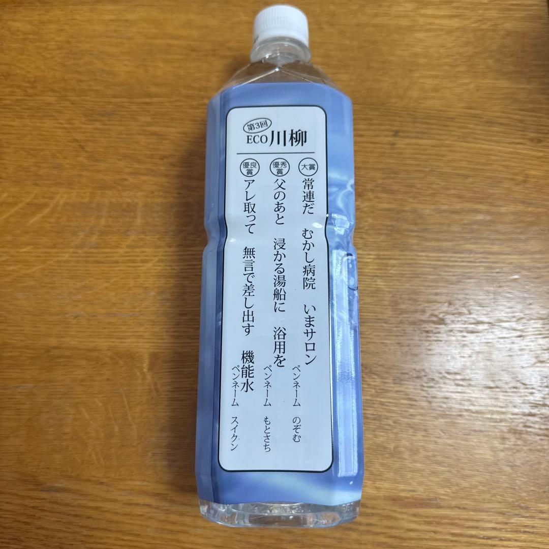 ライフエッセンス1000ml ポタポタクラブ　エコウォーター　2月到着分