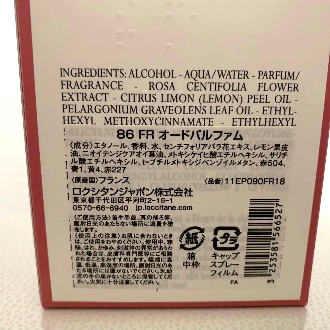 【お値下げ中】ロクシタン L'Occitane Fig & Rose 90ml