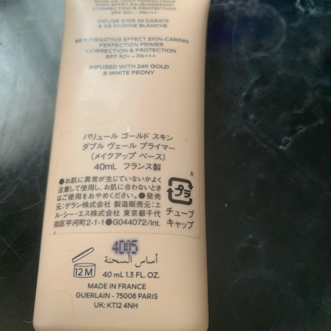パリュール ゴールド スキン ダブル ヴェールプライマー 40mL