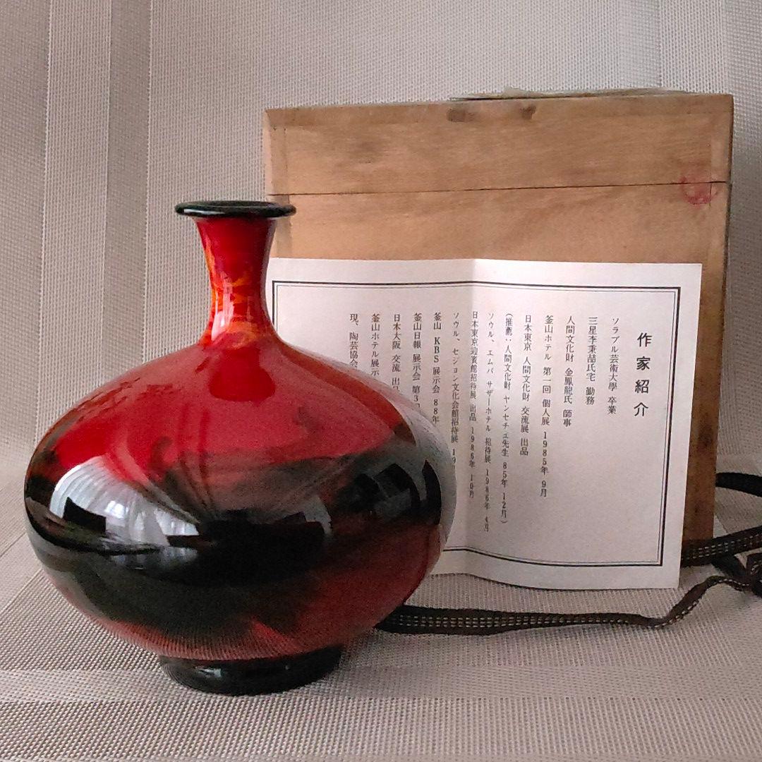 壺　朴貞九