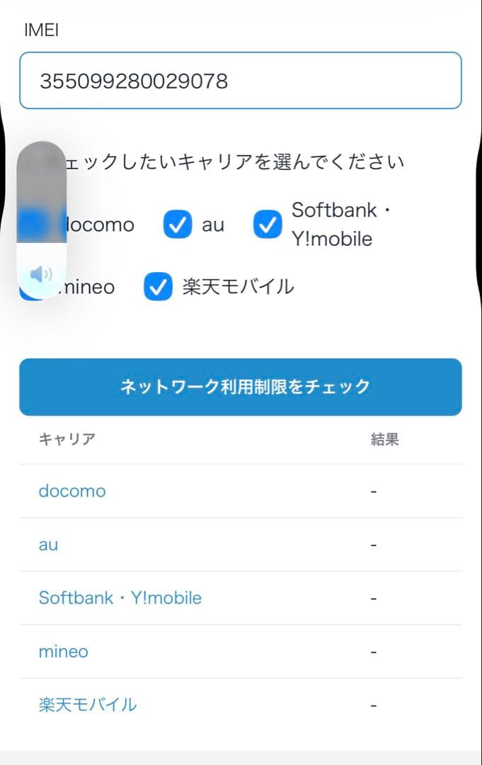Apple iPhone15 plus 128GB ジャンク品