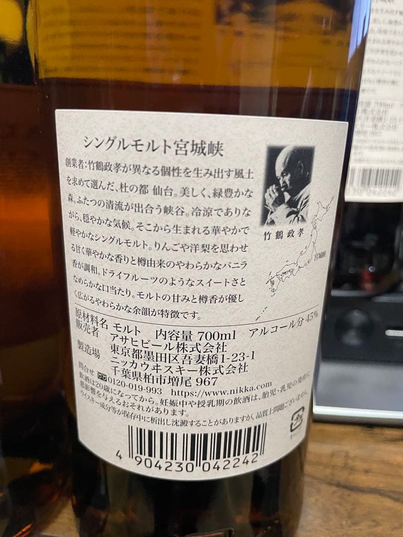 宮城峡5本セット700ml