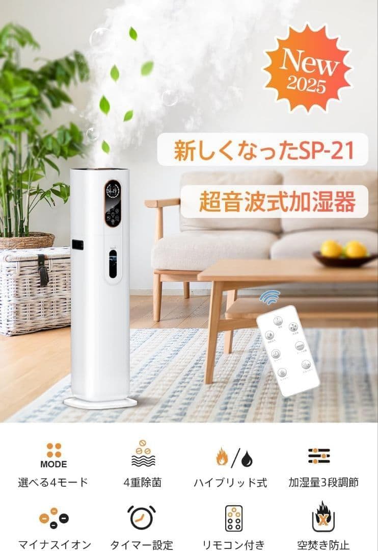 加湿器 ハイブリッド式 9L AI湿度調整 次亜塩素酸水対応 ホワイト