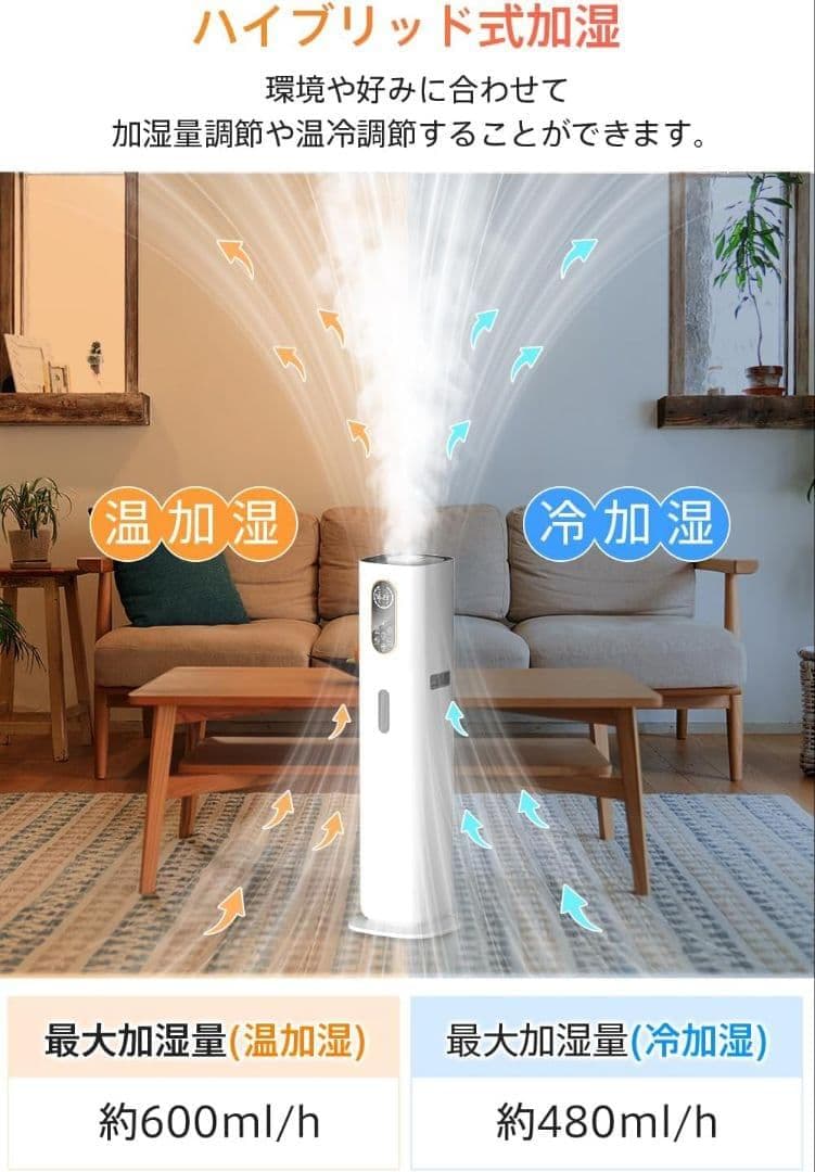 加湿器 ハイブリッド式 9L AI湿度調整 次亜塩素酸水対応 ホワイト
