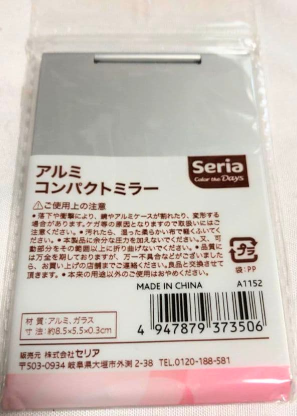 アルミコンパクトミラー