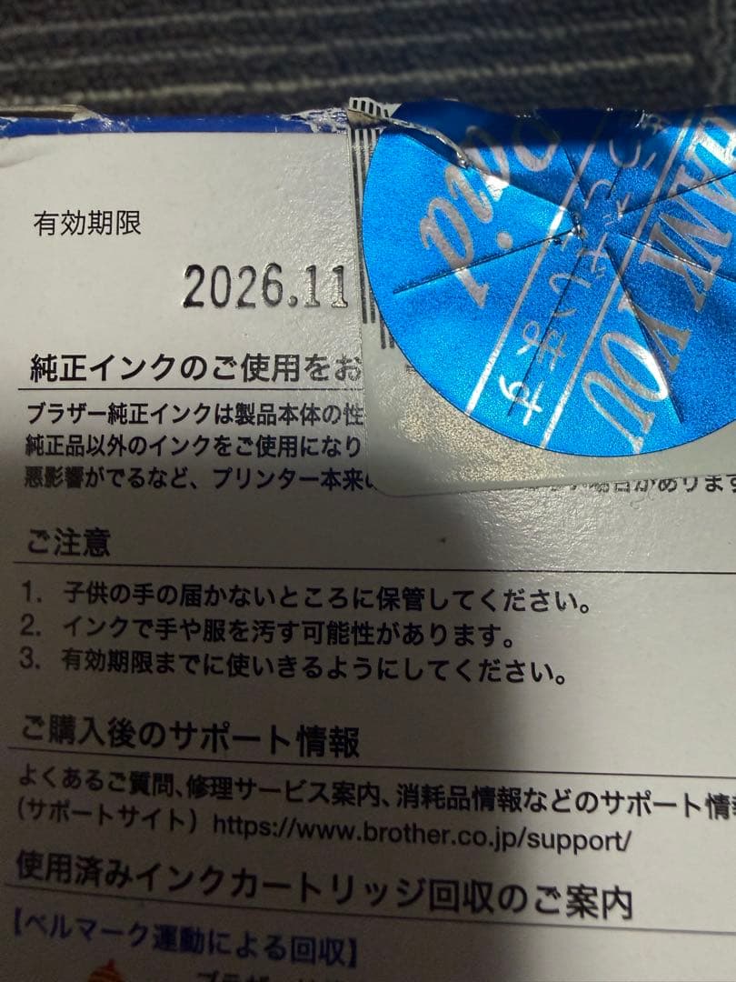 brother LC3119-4PK インクカートリッジ