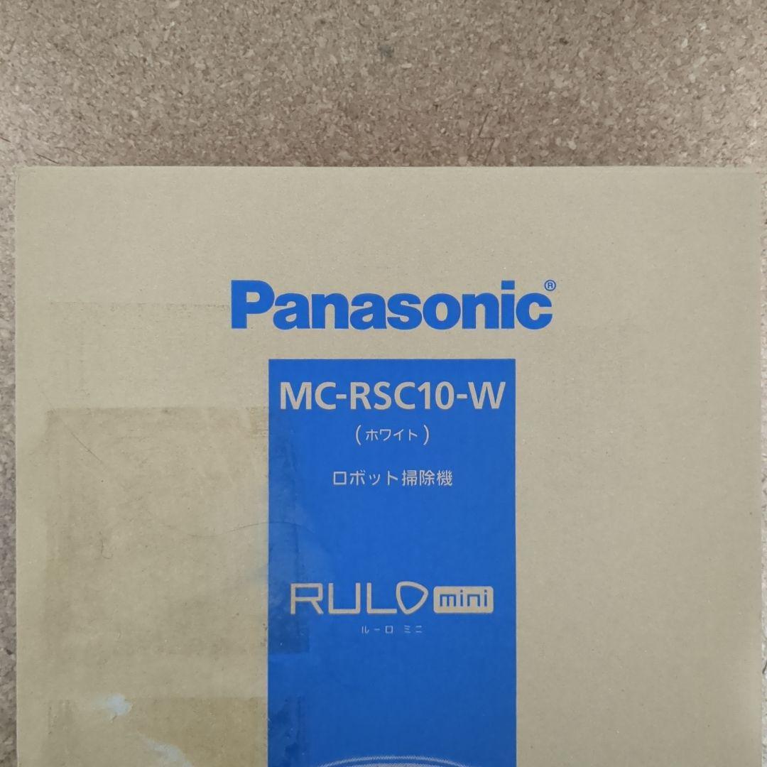 新品　Panasonic RULO mini MC-RSC10-W