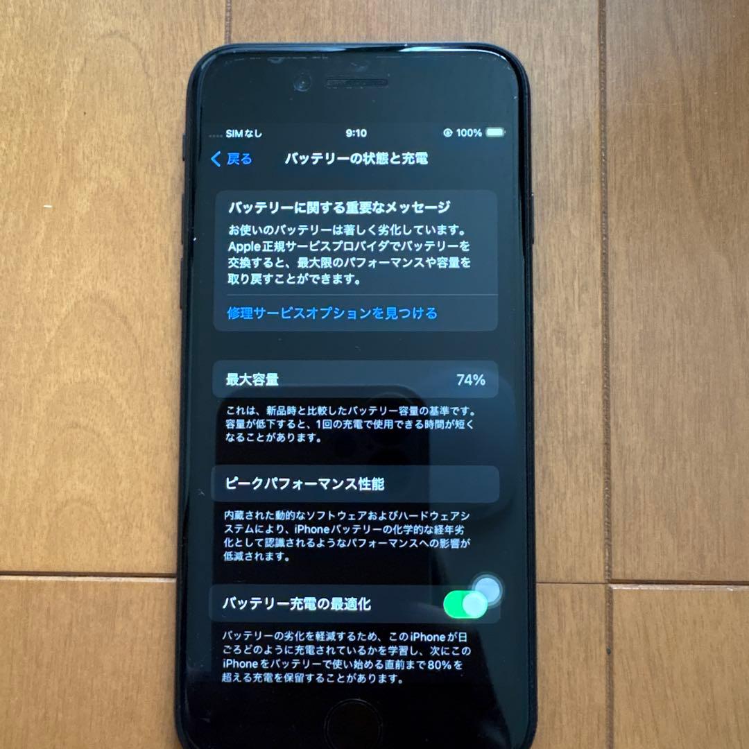 Apple iPhone SE2 128GB 本体