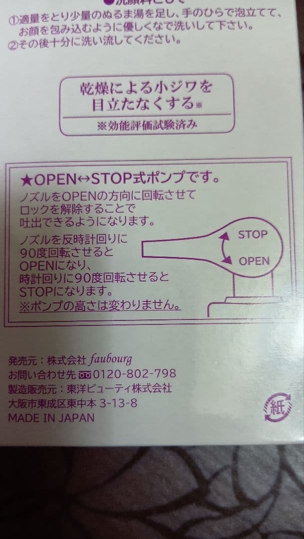 Pearly Dew パーフェクトクレンジング&ウォッシュ 150mL