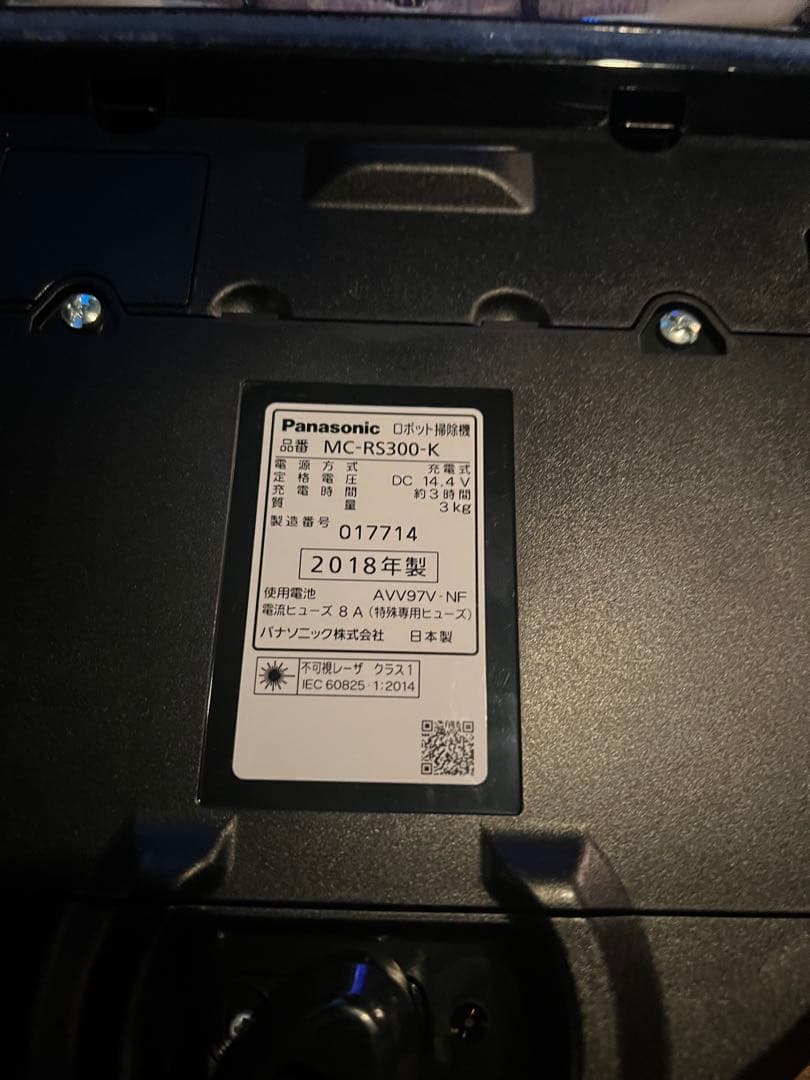 Panasonic MC-RS300-Kロボット掃除機　美品　　　　動作確認済み
