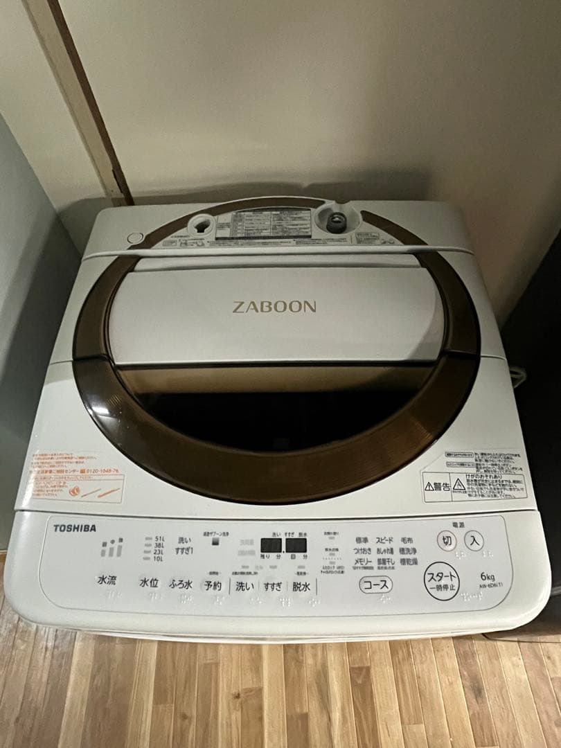【引取り限定】TOSHIBA 全自動洗濯機ZABOON AW-6D6 6kg