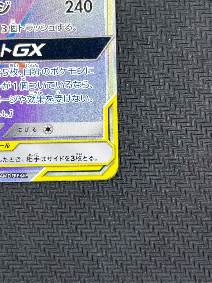 ラティアス＆ラティオスGX HR