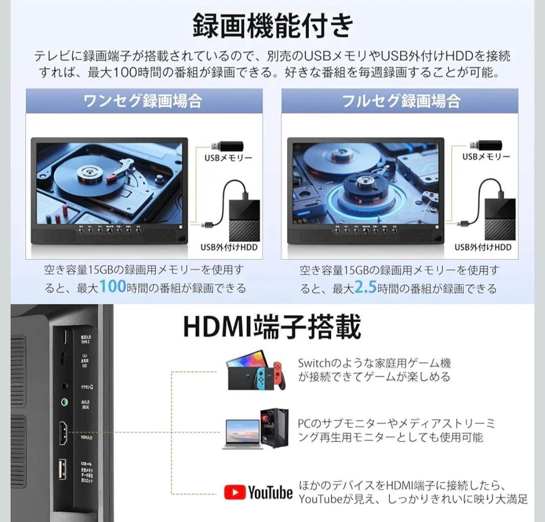 2026登場 ポータブルテレビ 小型 14.1インチ 大画面 大音量 録画機能