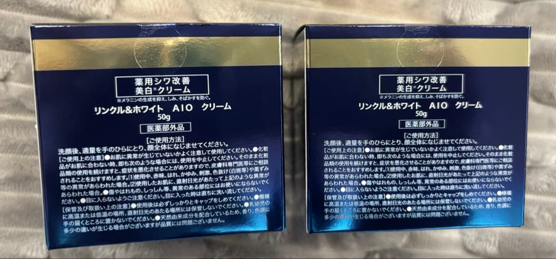 【新品未開封品】ODELIAリンクル＆ホワイトAIOクリーム 50g 2個セット