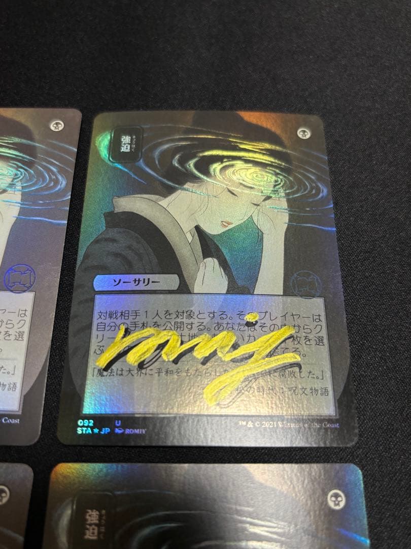 強迫 日本絵 foil 4枚 サインド