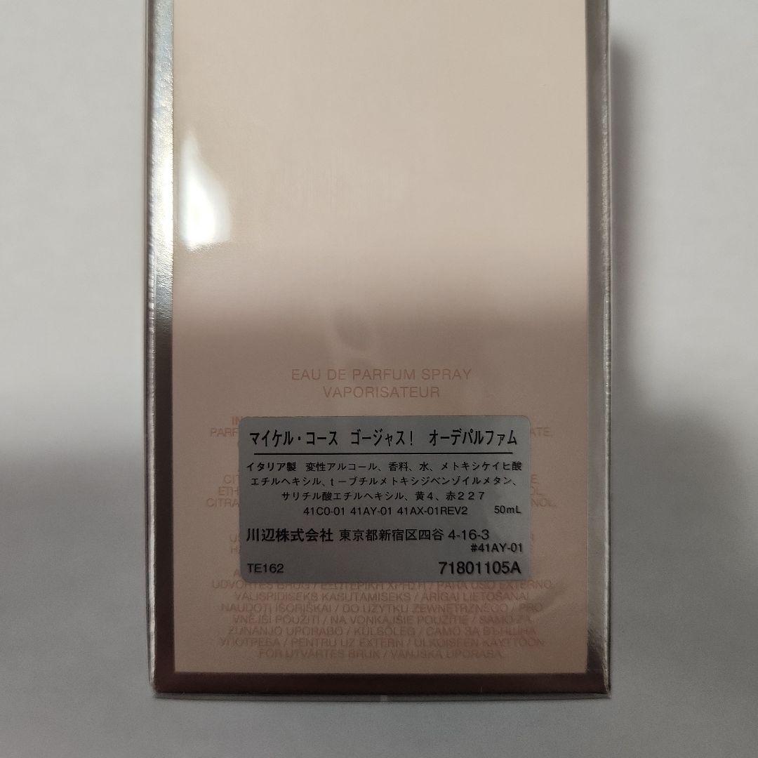 【新品未使用】Michael Kors 　香水