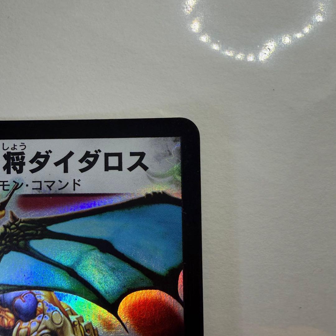 憤怒の怪獣ダイダロス デュエルマスターズ