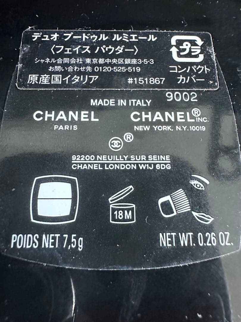 CHANEL LES 4 OMBRES 79 SPICES アイシャドウパレット