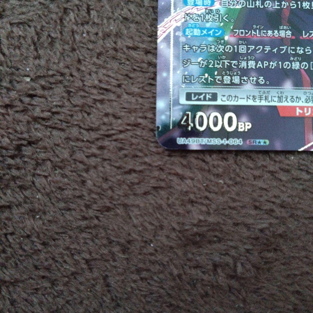 ユニオンアリーナ　魔都精兵のスレイブ 東八千穂 星2　SR★★